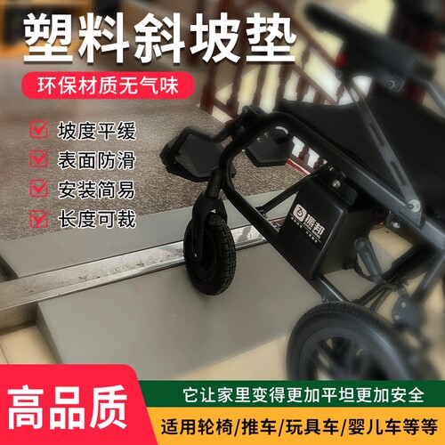 垫高三角橡胶室内条板地宝防滑门口垫扫地垫板上坡塑料1CM爬坡门