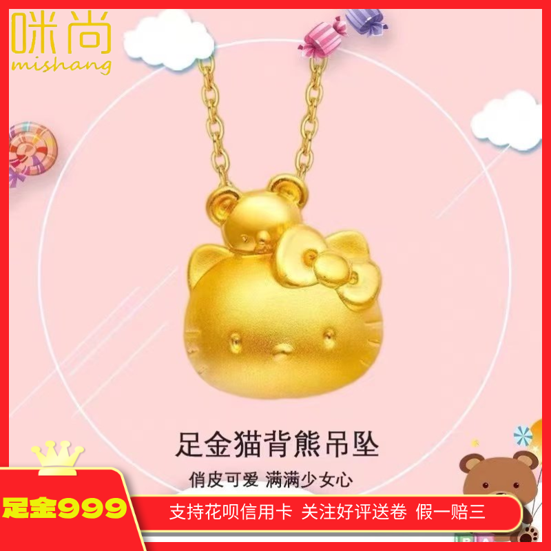 hello Kitty 3D硬金猫背熊吊坠 卡通KT猫 转运珠项链