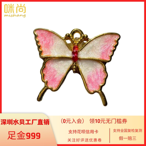 足金999珐琅蝴蝶DIY黄金配件