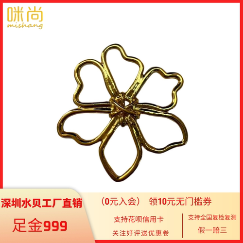 足金999花｜DIY发夹配件