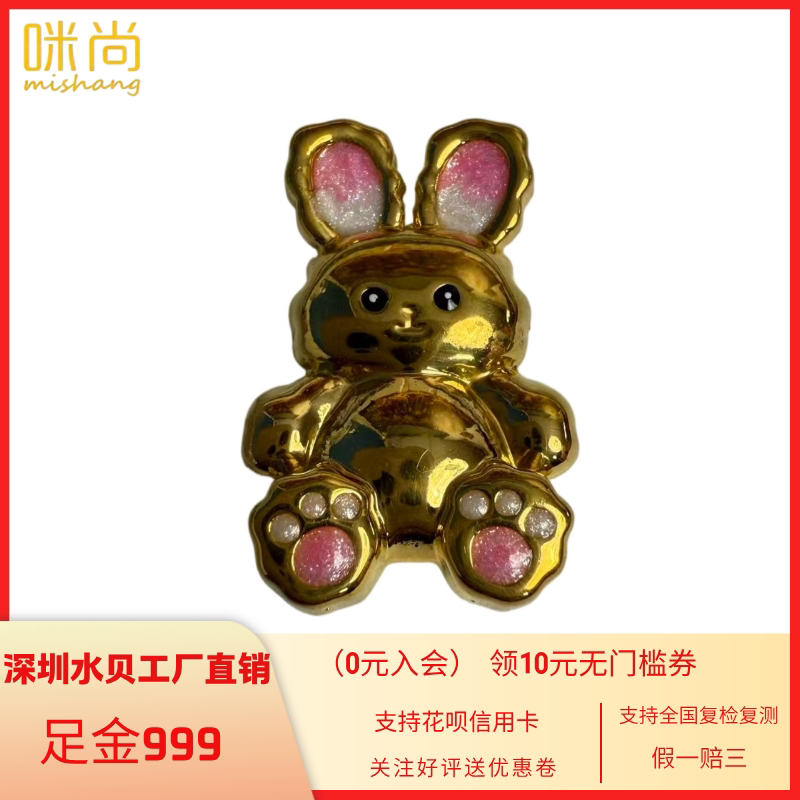 足金999珐琅彩萌兔DIY发夹配件