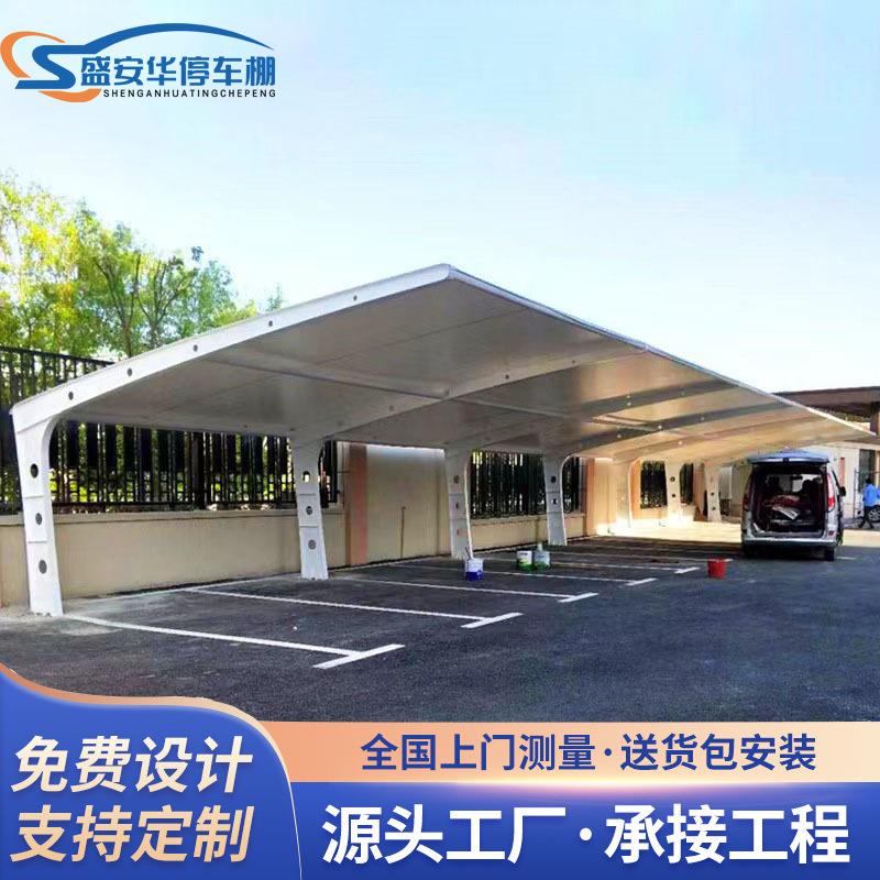 膜结构车棚汽车停车棚充电桩棚电动自行车棚张拉膜景观棚遮阳雨棚