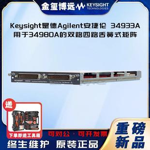 双路四路4x8 34933A用于34980A