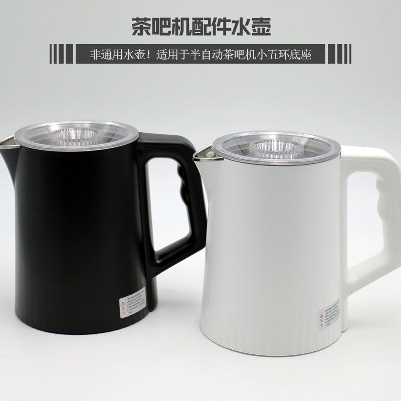 茶吧机配件单个电热水壶小五环耦合器底座一体无缝304内胆