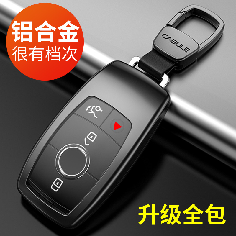 适用2021款奔驰GLS450车钥匙套GLE350/E300L/GLC260L专用保护包扣