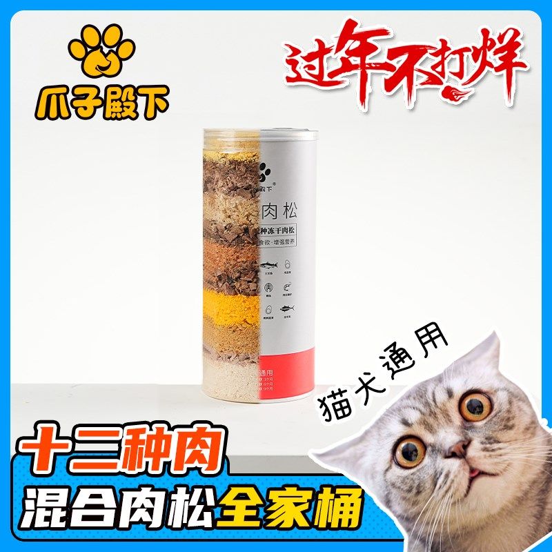 宠物混合冻干碎拌粮零食猫粮狗粮伴侣狗狗鸡肉碎蛋黄粉拌饭肉松,宠物/宠物食品及用品,猫冻干零食,淘宝优惠券,粉丝福利购,淘宝优惠卷