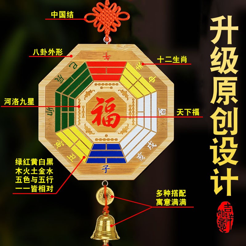 五行福字挂件木雕彩绘双面雕刻八卦镜门对门家用大门口窗户阳台