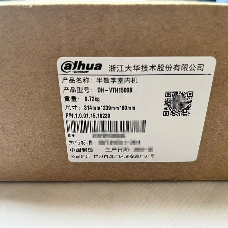 大华DH-VTH1500B 7寸半数字室内机楼宇可视对讲门禁机