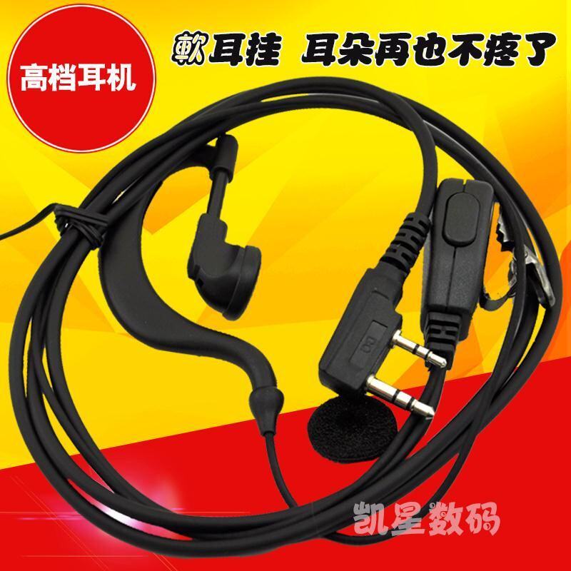 TYT特易通对讲机耳机耳挂式耳机K头通用型插口入耳式对讲机耳机线
