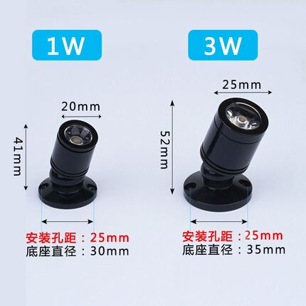 led微型迷你明装吸顶小射灯酒柜珠宝灯柜台彩色灯1W聚光灯3W12V伏
