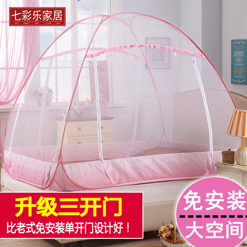 蚊帐蒙古包学生免安装折叠有底双人加密1.2米1.5m/1.8m床家用蚊帐