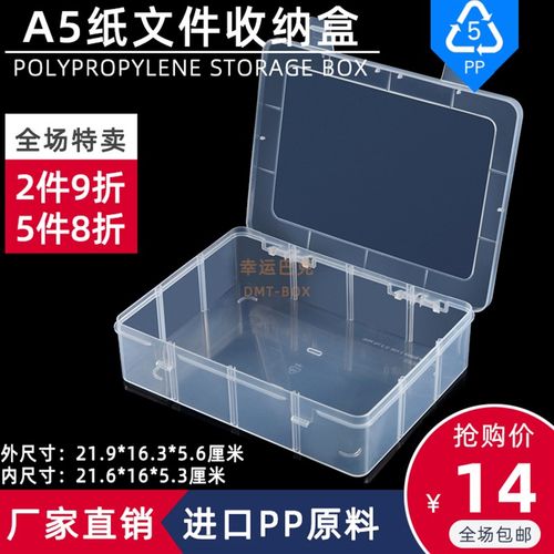 收纳盒桌面化妆品布艺塑料盒子带盖翻盖透明长方形储物盒大小PP盒