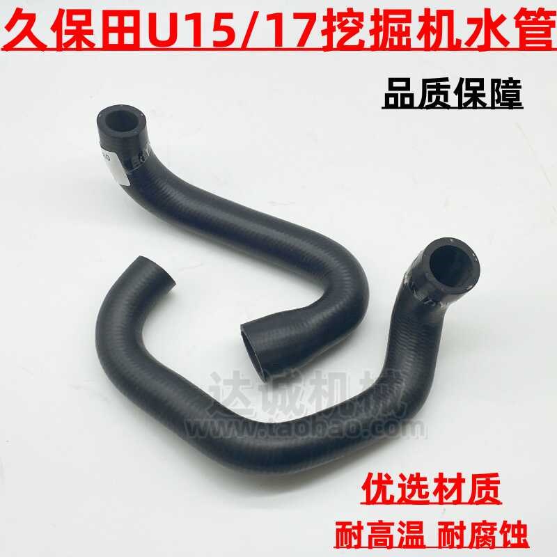 挖掘机久保田15 20 25 30 35 161水管挖机发动机水箱上下水管配件