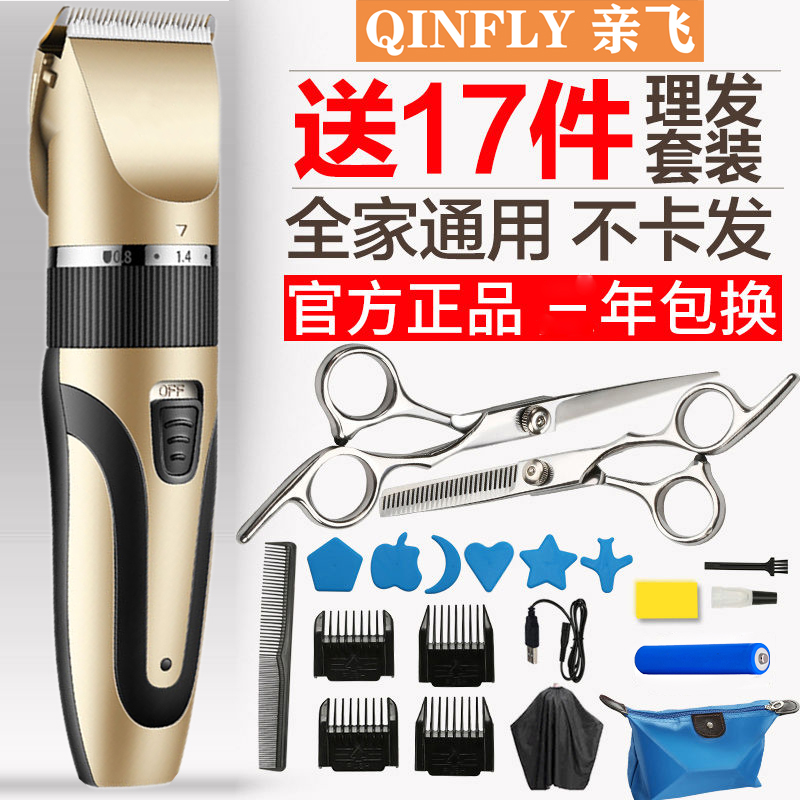 电推子理发器家用飞剪剃头理发神器自己剪充电式电推剪套懒人备用