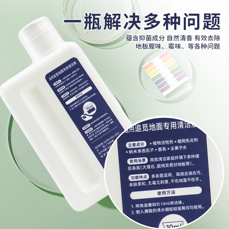 适配追觅扫洗地机全能1S清洁液H11配件H12地面板清洗液清洁洗涤剂