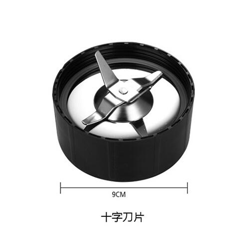 耐欧配件中西药打粉机电动粉碎机磨粉机料理机磨粉杯底座十字刀片