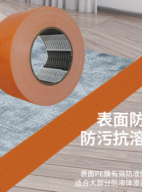 高粘性220U单面桔色布基胶带地毯拼接固定地面标识装饰地面保护膜