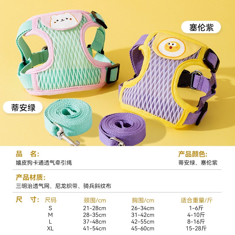 宠物狗狗猫咪外出牵引绳胸背带摇摇乐胸背式防丢栓绳卡通可爱狗链