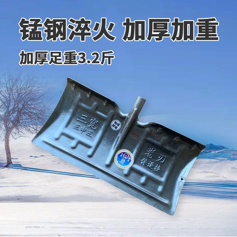 加厚家用雪铲雪板淬火推雪铲新款长柄加宽铲粮铲粪多功能铁锹捡漏,农机/农具/农膜,铲子,淘宝优惠券,粉丝福利购,淘宝优惠卷