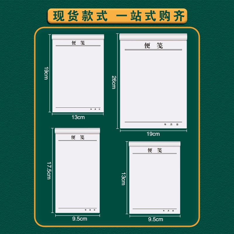 便签纸可撕草稿空白手账工作小本子便条簿便用签便利贴会议便笺本