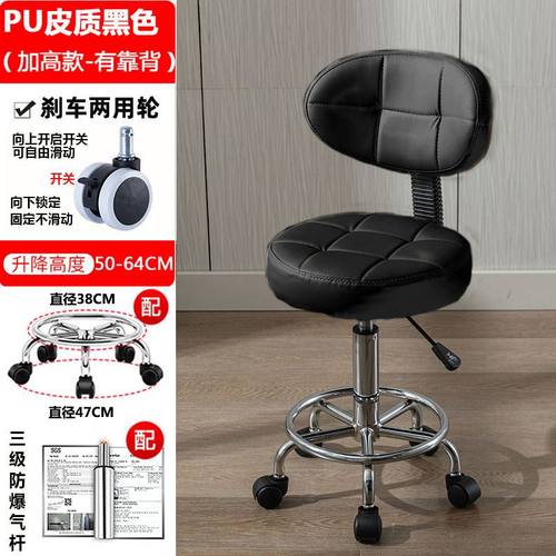 美容凳子滑轮美容院专用理髲店升降椅大工凳美发家用靠背美甲圆凳