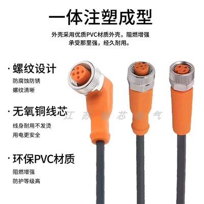 IFM易福门带插座连接线电缆EVC001 002 003 150 141 142 071 004