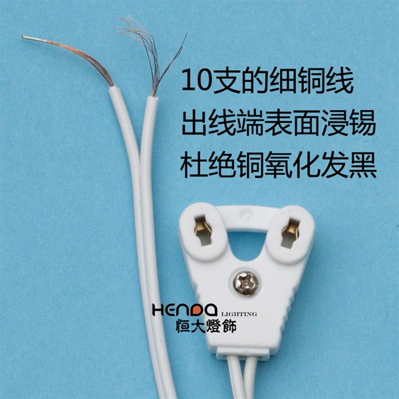 T8荧光灯日光灯LED灯管广告灯箱灯脚插头接头连接线30/120cm