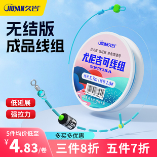 【小惠同款】久岩尤尼吉可线组钓鱼线强拉力低延展正品竞技鱼线