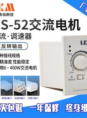 厂家直供单相220V交流电机调速器US-52马达调速器无级调速器现货