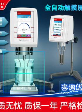 触屏数显旋转粘度计NDJ-8AT全自动扫描油洗洁精液体粘度测试仪器