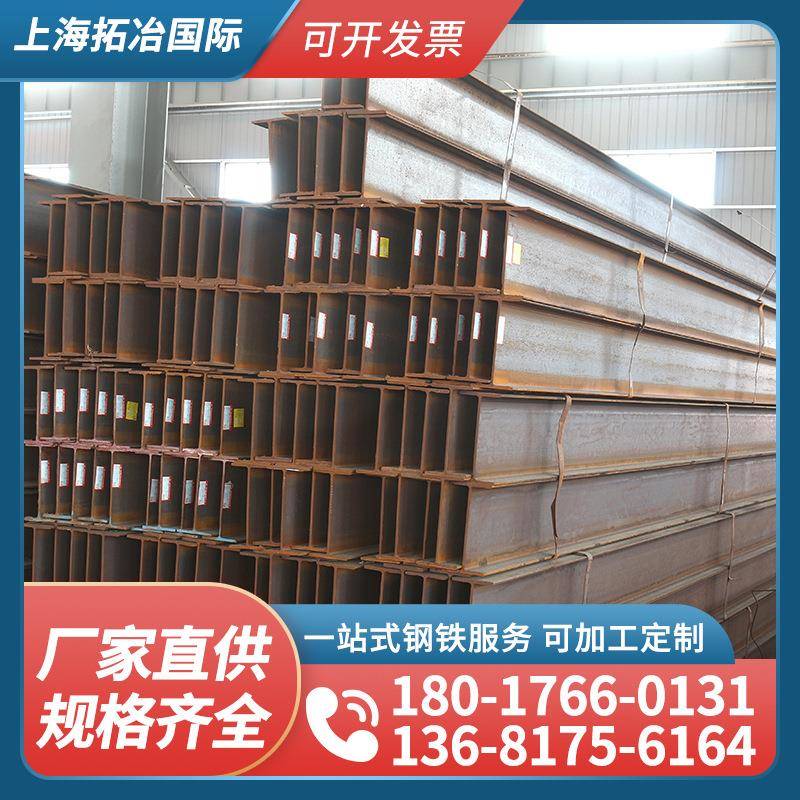 上海浙江工字钢钢梁钢结构锌槽钢Q235B热轧建筑幕墙U型厂家直销