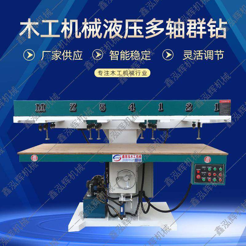 厂家直供木工立式多轴钻家具钻孔机气动立式排钻打孔机油压多轴