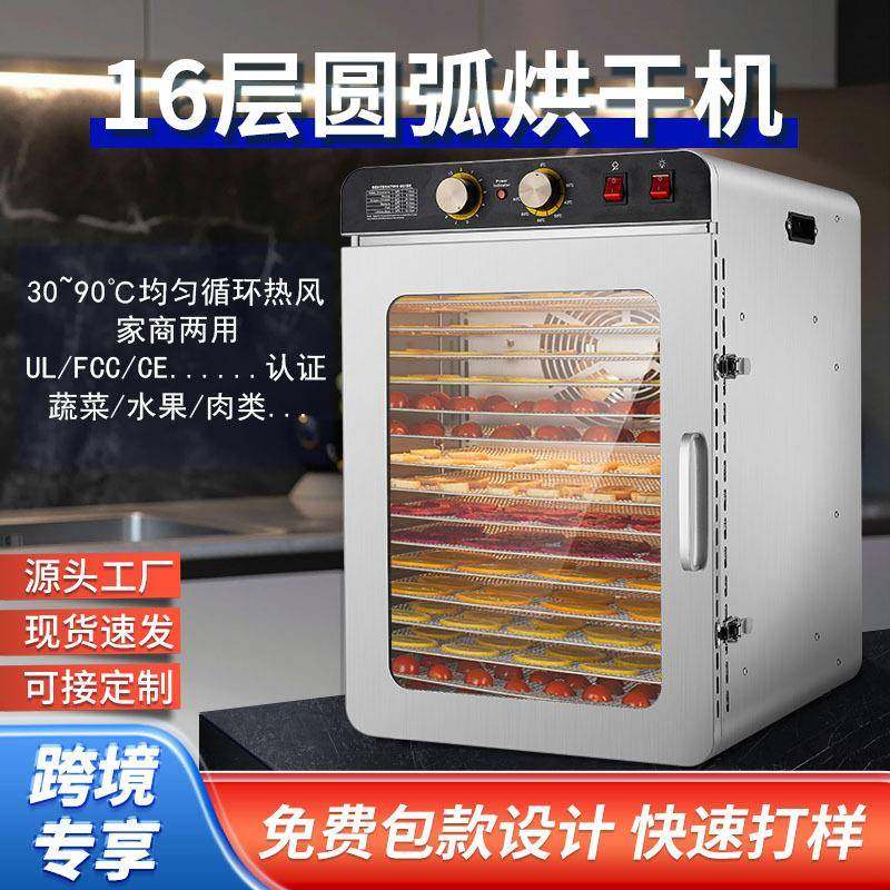 跨境商用大容量干果机食品宠物零食肉类烘干机芒果柠檬脱水器,清洗/食品/商业设备,其他食品加工设备,淘宝优惠券,粉丝福利购,淘宝优惠卷