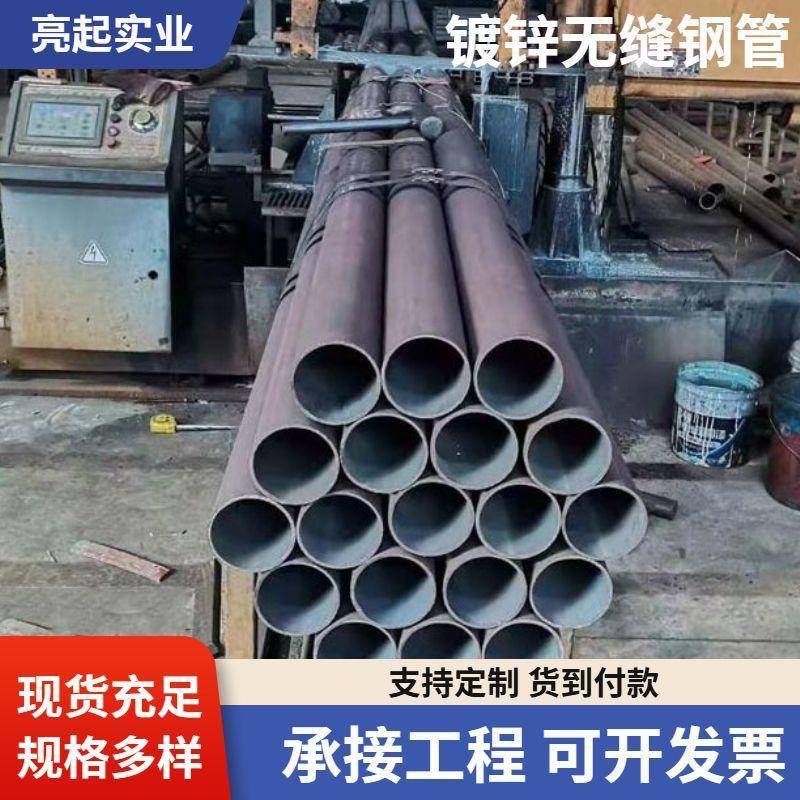 镀锌无缝钢管304不锈钢管20#大口径厚壁薄壁建筑工程机械定尺加工