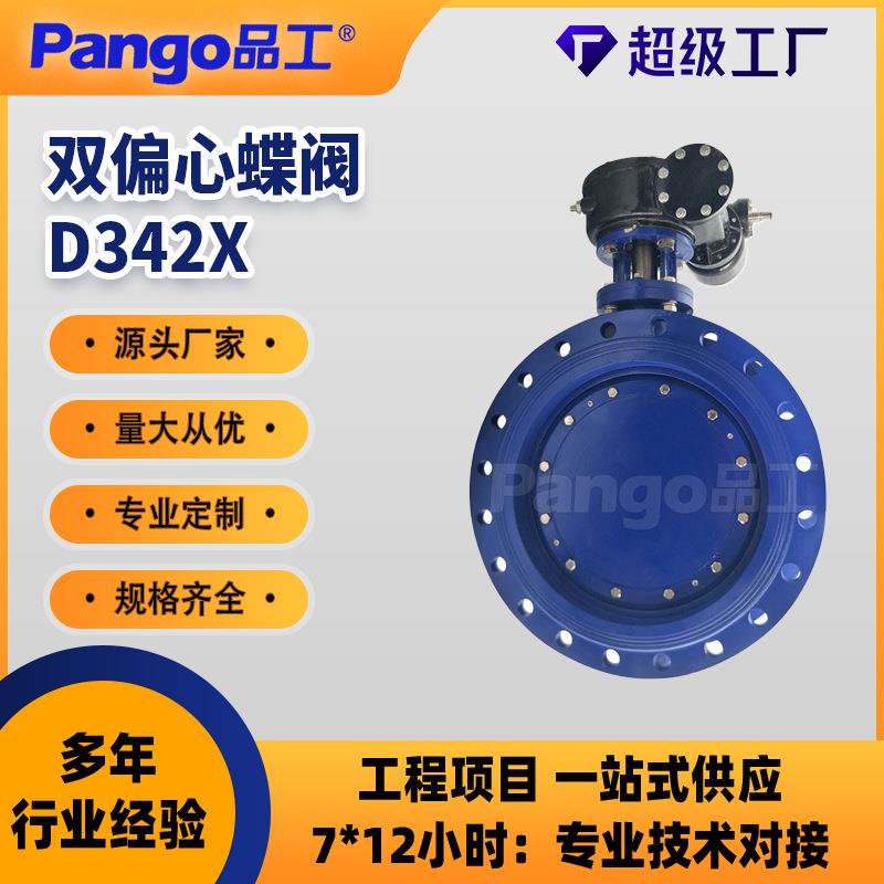 D342X-16Q大口径双偏心蝶阀双向法兰软密封球墨铸铁蜗轮阀门