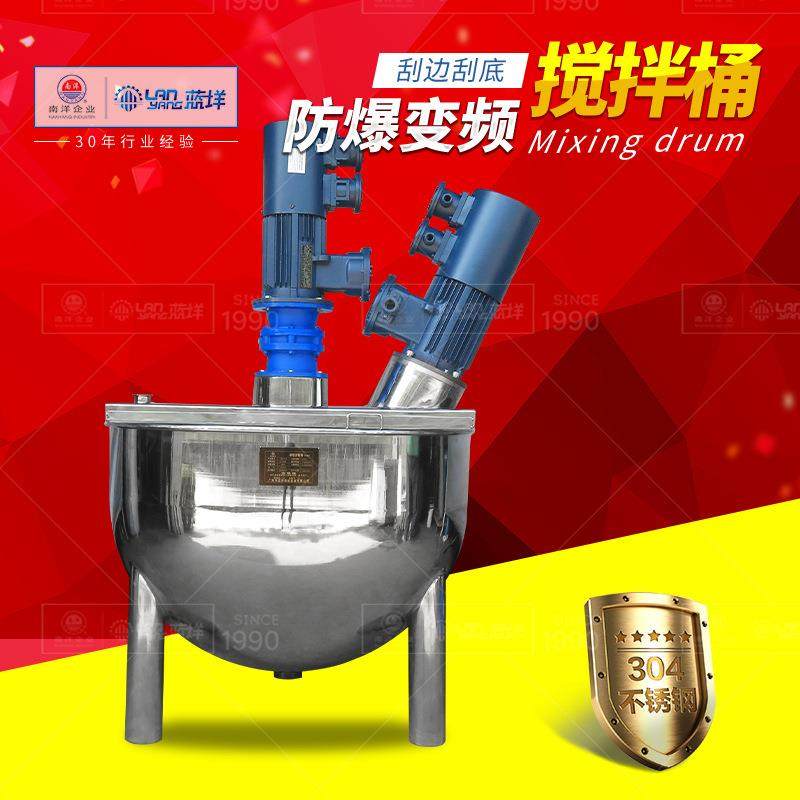 不锈钢圆底搅拌分散桶刮边刮壁防爆搅拌罐液体膏体分散搅拌桶,清洗/食品/商业设备,其他食品加工设备,淘宝优惠券,粉丝福利购,淘宝优惠卷