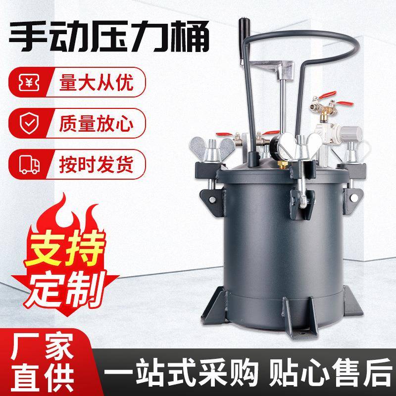 手动压力桶手动搅拌涂料油漆点胶机胶水压桶胶水立式高速混合机