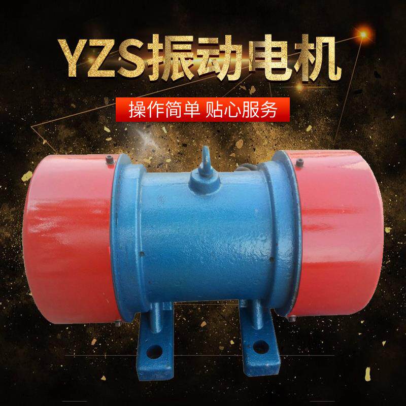 三相异步振动电机0.12/0.22W振动筛电机震动电机厂家现货振动器