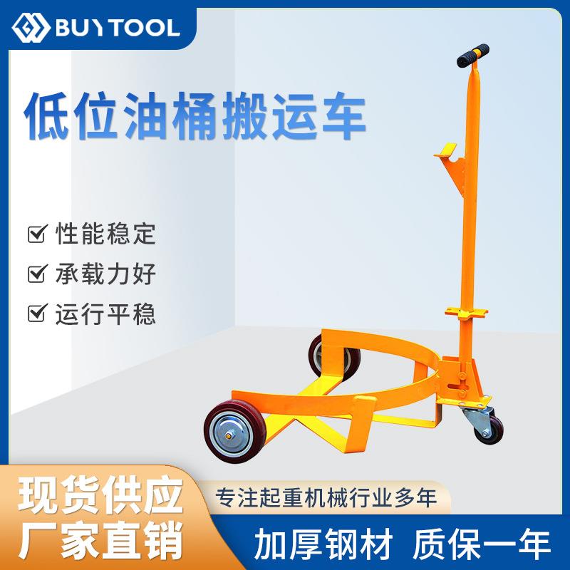 DC500油桶搬运车简易手推油桶平移车手拉铁塑料桶开桶器扳手跨境