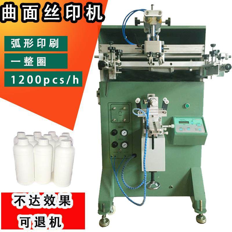 丝网印刷机半自动圆面曲面丝印机管子圆瓶玻璃杯玻璃管丝印机