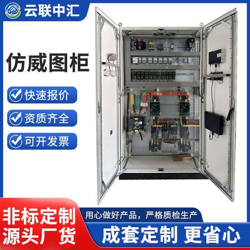仿威图柜GGJ低压无功电容补偿柜双电源控制柜低压配电箱电气设备