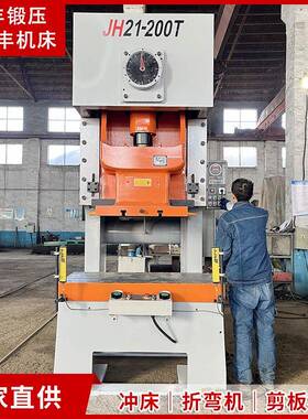 JH21-200T气动冲床立式金属零件冲压机数控压力机生产厂家