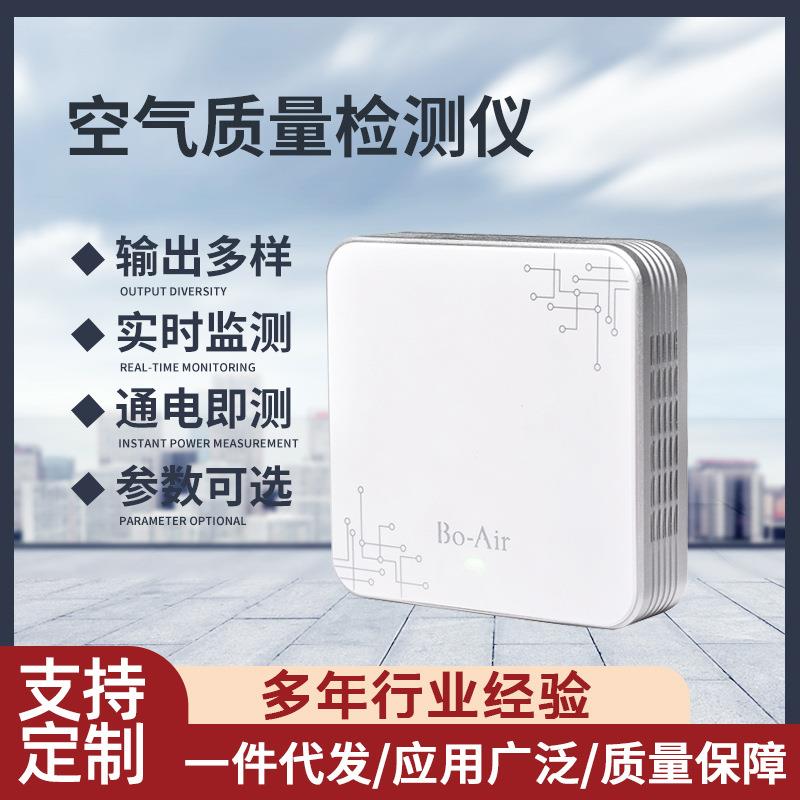 空气质量检测仪学校PM2.5智能环境监测系统电脑大屏显示远程控制