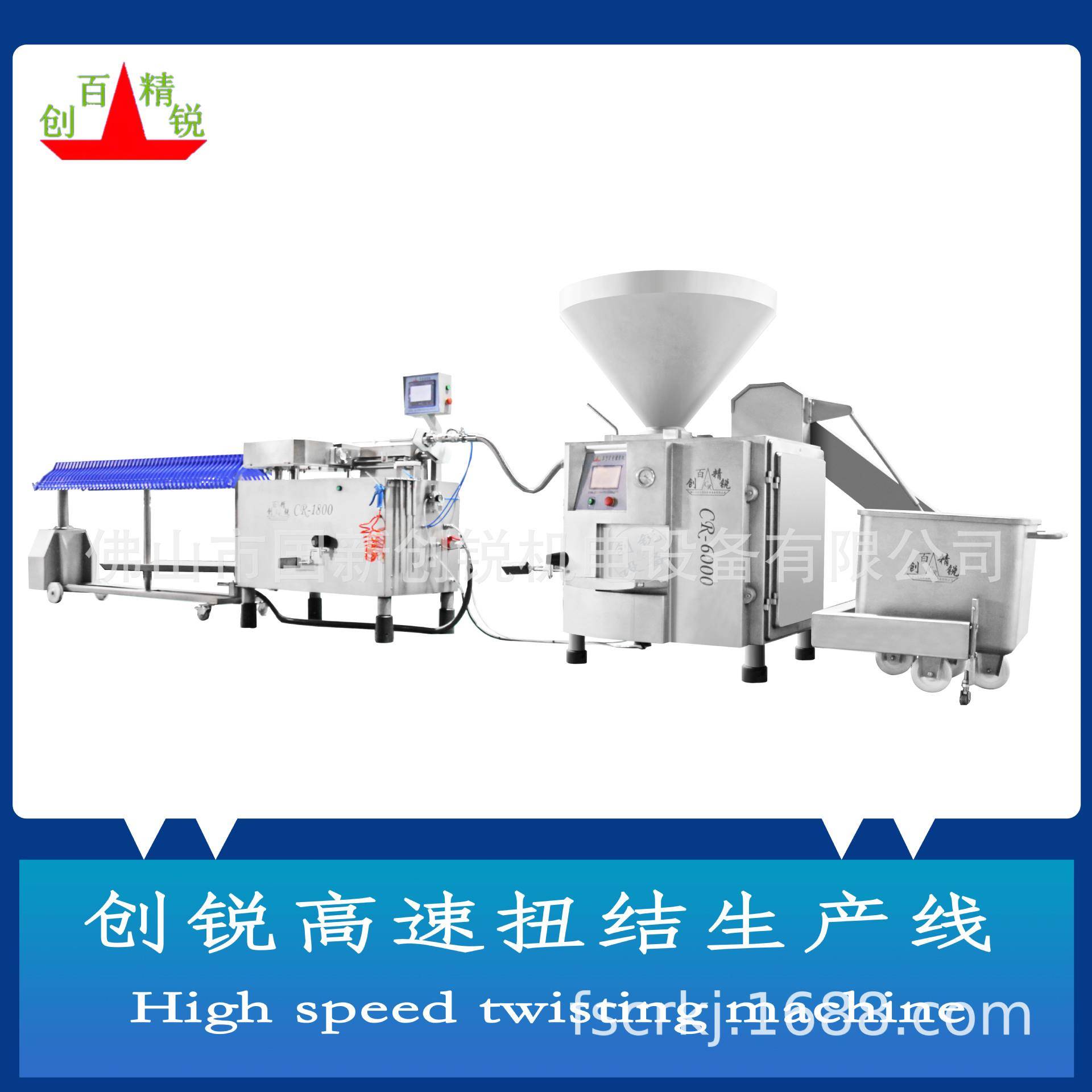 腊肠灌肠机佛山CR-6000全自动灌肠机叶片式灌装机械生产厂家