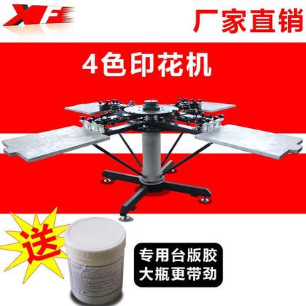 厂家生产销售丝网印花设备印刷T恤服装多色轮转机丝网印刷机