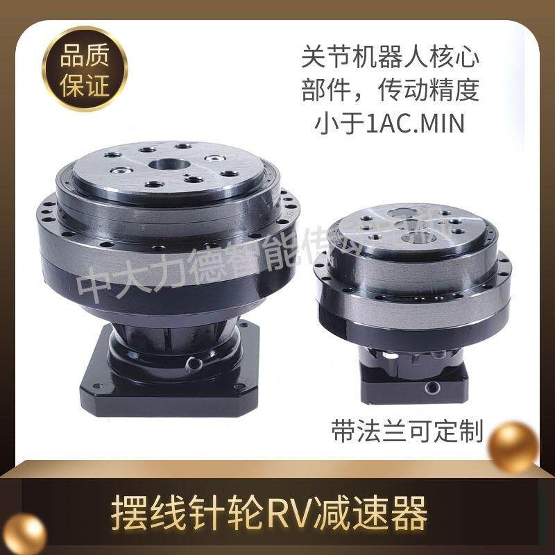 20E40E80E110E160E320ERV减速机摆线针轮机器人机械手关节法兰盘