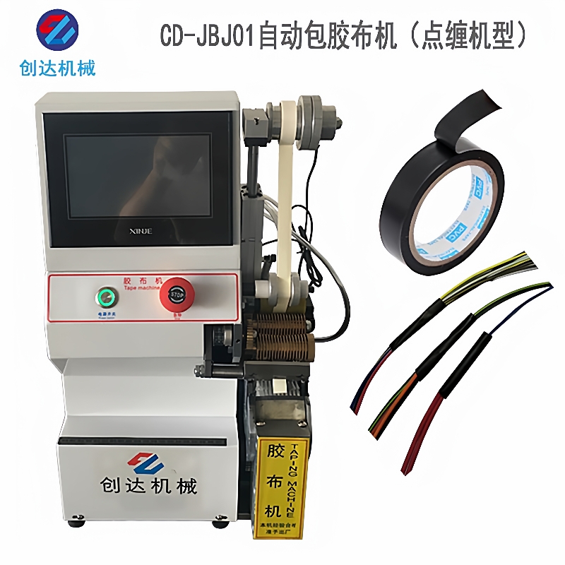 厂家供应自动缠绕包胶布机汽车线束自动点缠机手持式电动胶带机