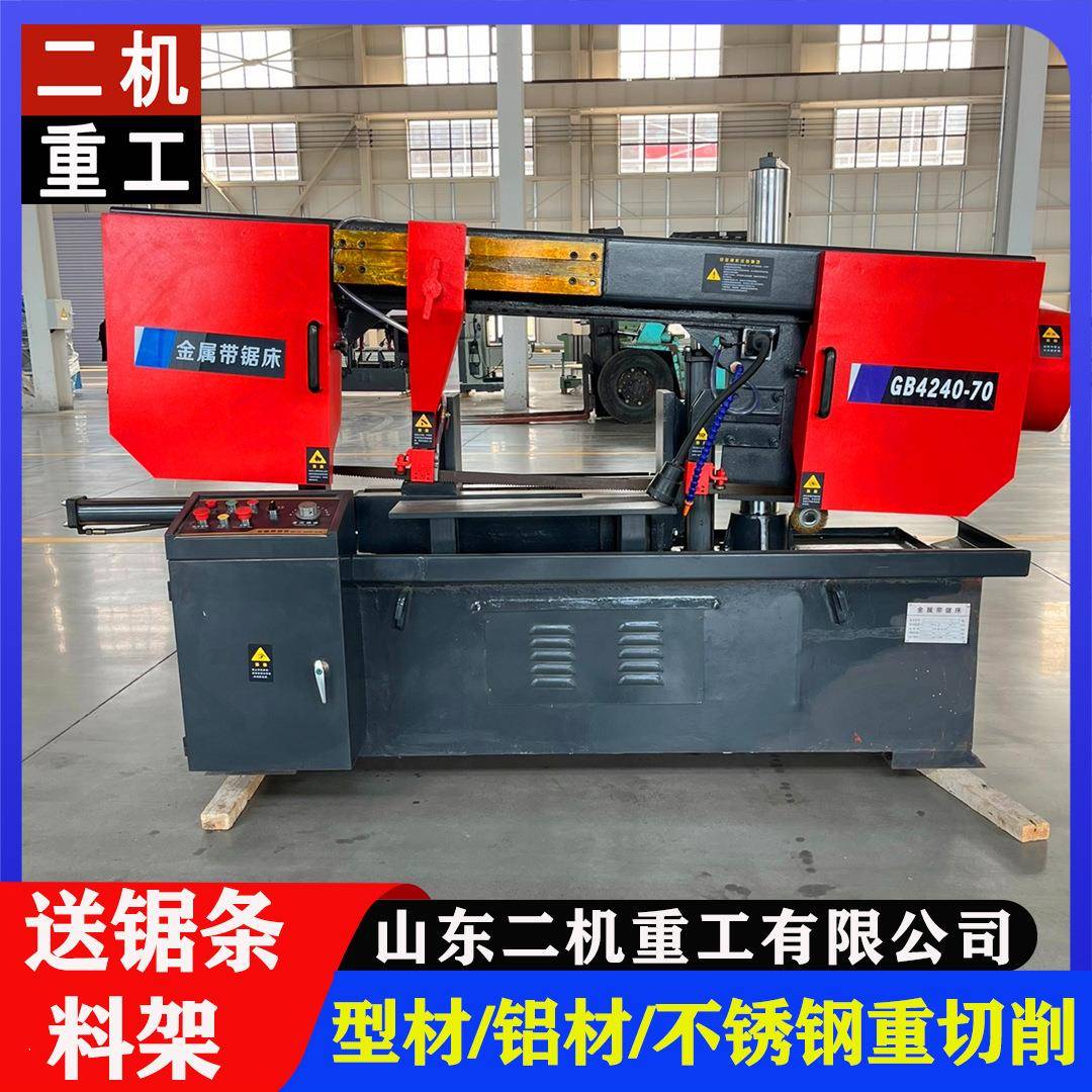 现货卧式GB4240带锯床G4240x70石墨型材金属带锯床中间锯切