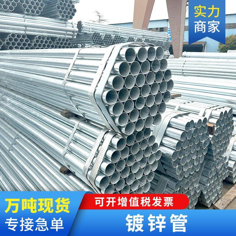 国标镀锌钢管支持热镀锌管Q235B冷轧冷拉空心无缝焊接钢管