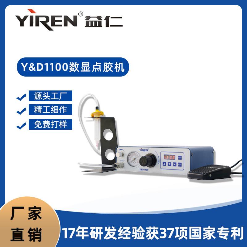 空压机精密气动手持式AB胶半自动数显点胶机手动滴胶机厂家